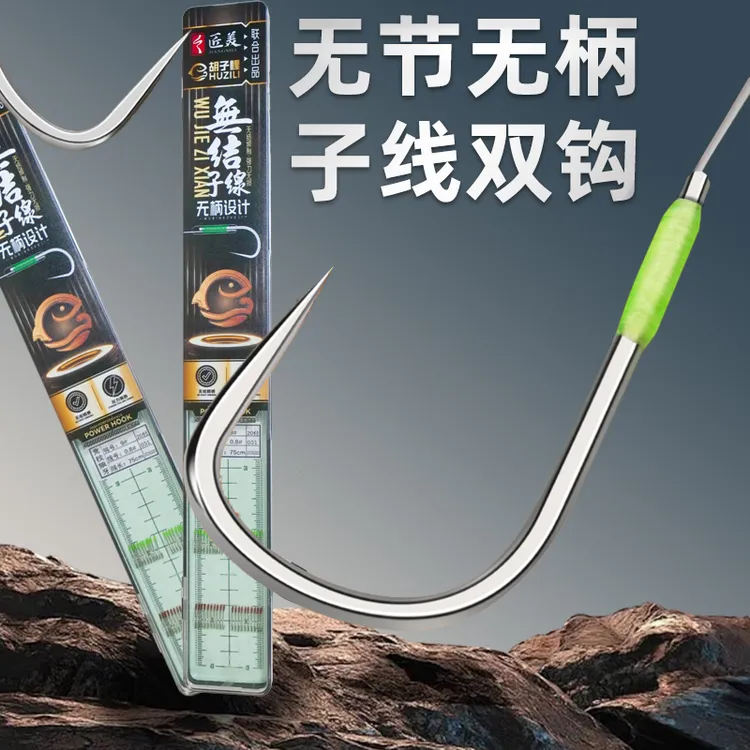 拍一发二胡子鲤无柄无节子线20付