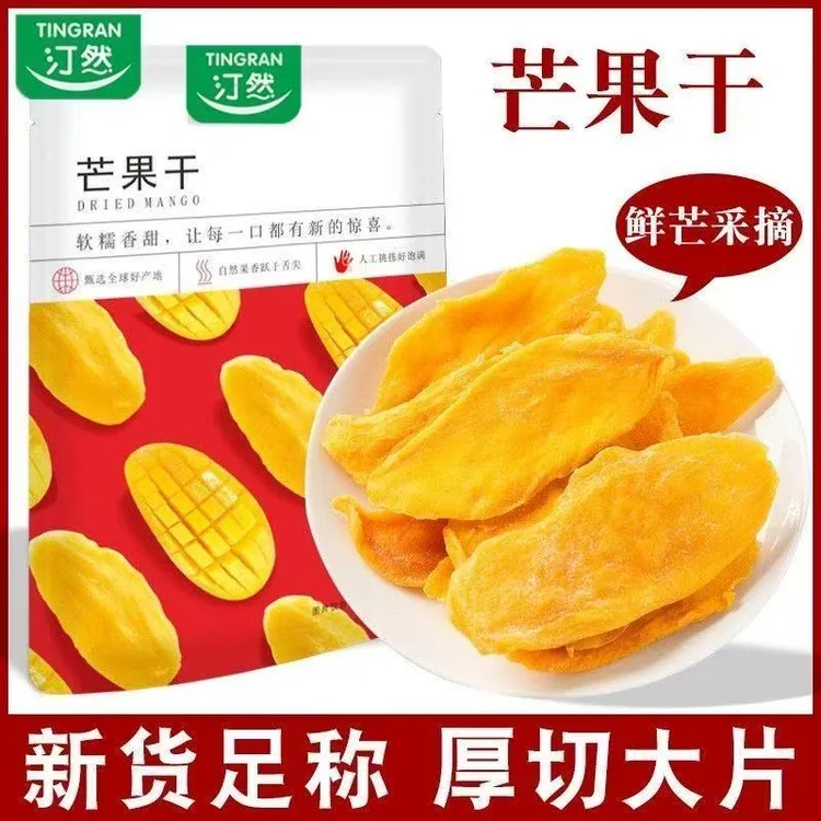 汀然芒果干500g泰风味国酸甜水果干蜜饯整箱散装孕妇休闲零食100g