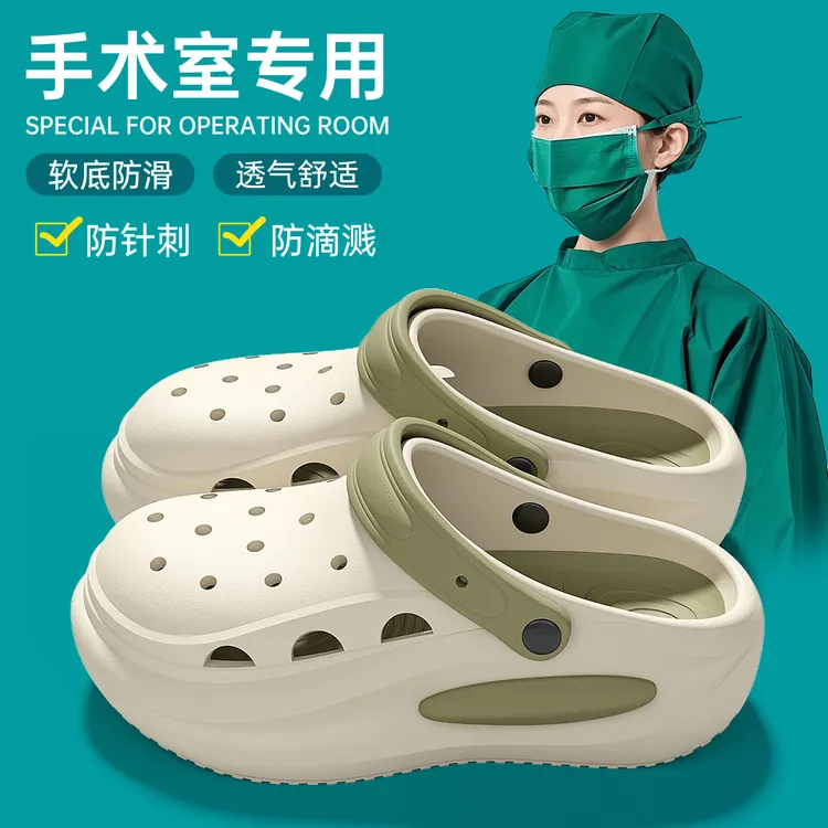 医用手术室拖鞋女款夏季外穿2025新款厚底eva防滑防臭护士洞洞鞋