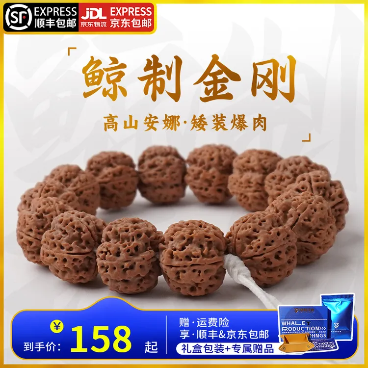 鲸制玩物-各尺寸-原生态原色尼泊尔原桩高山安娜爆肉大金刚手持