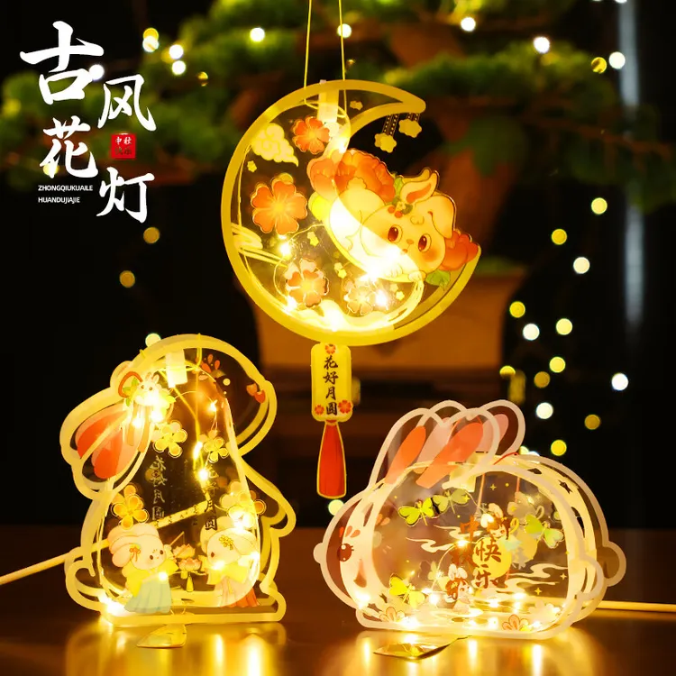 嘻吻乐中秋节灯笼2025新款儿童手提兔子花灯手工diy制作户外古风