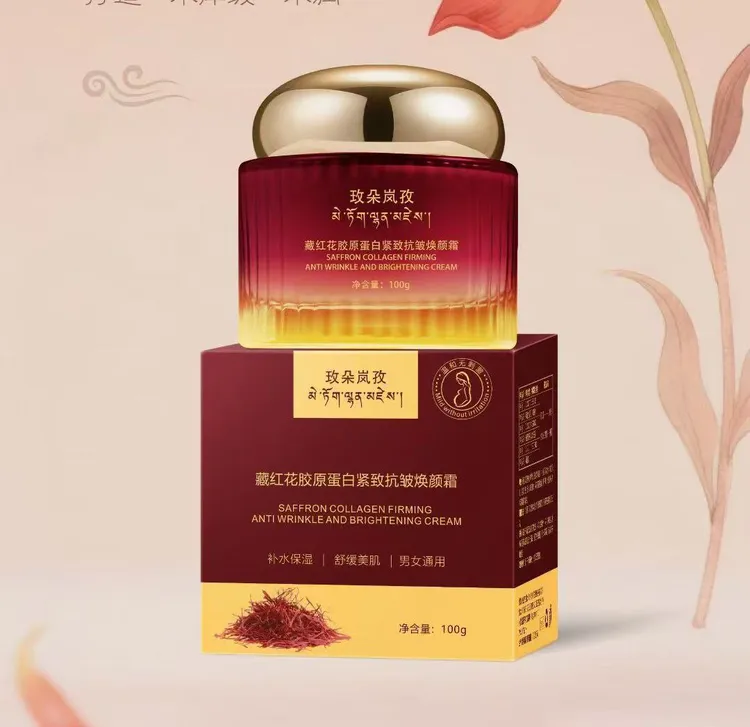 玫朵岚孜胶原蛋白焕颜霜