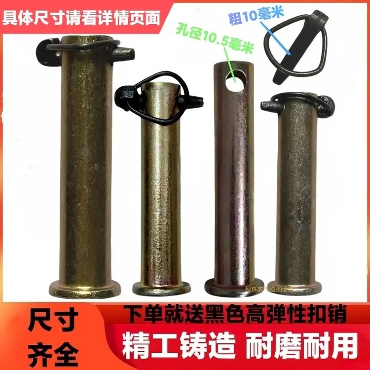 销子大全拖拉机悬挂牵引销旋耕机销子大中小拖拉机平头加长销子