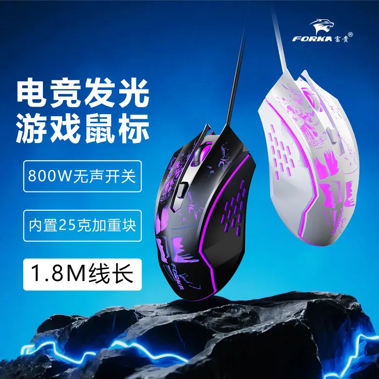 有线鼠标游戏电竞专用吃鸡csgo轻量化联想华硕惠普笔台式电脑通用