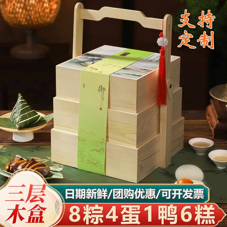 高档实木端午节粽子礼盒装送人蛋黄鲜肉粽子企业团购礼品定制送礼