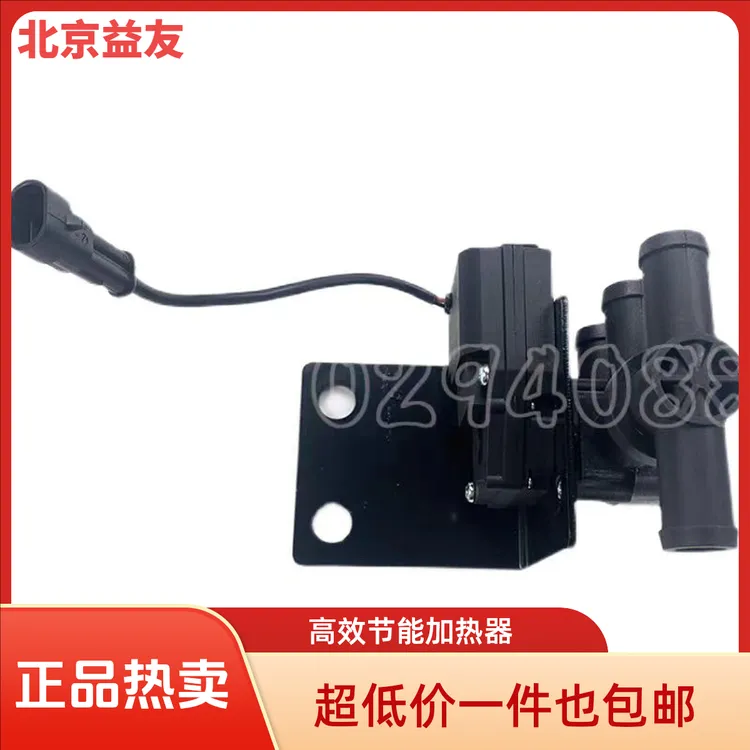 适用华运欧曼GTL暖风水阀总成福田原厂EST ETX油箱加热转换水阀