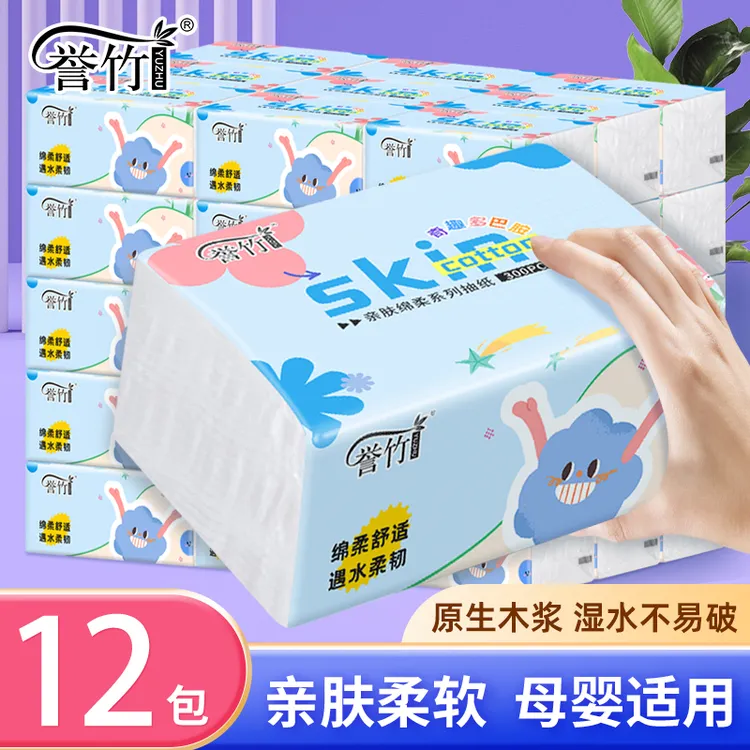 誉竹擦手纸家用纸抽4层家庭装卫生纸纸巾普通抽纸75抽餐巾纸
