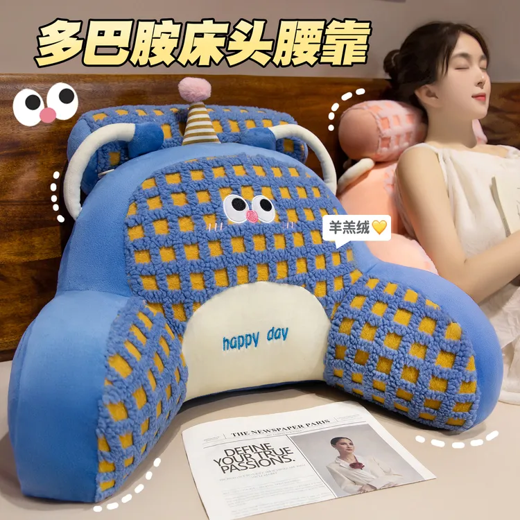卡通冬季床头卧室靠垫软包护腰靠枕靠背沙发宿舍床上孕妇看书枕头