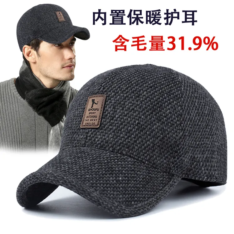 冬季新款中老年男士护耳毛呢加绒厚保暖棒球帽老头爸爸防寒鸭舌帽