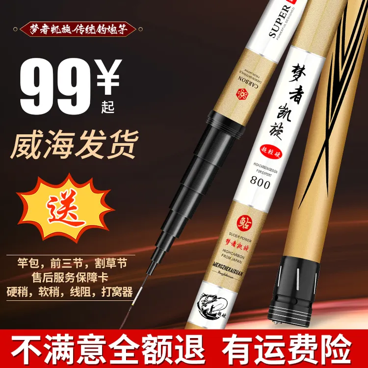 新梦者凯旋传统钓炮竿8米-16米鱼竿打窝竿手竿19调钓鱼竿长节炮竿