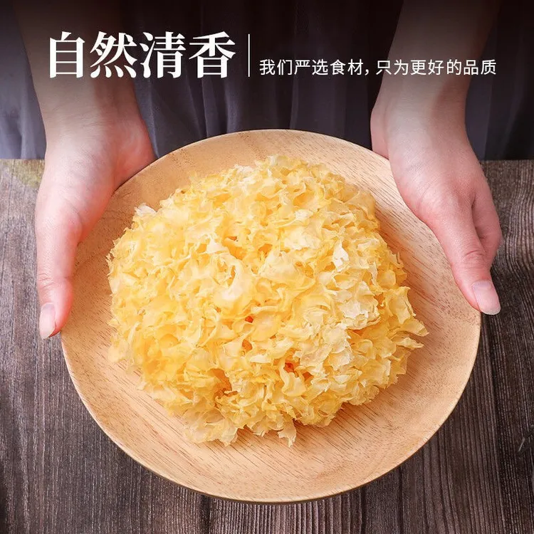 【2025年新货】60g软糯丑耳干银耳干货特产白木耳出胶好吃