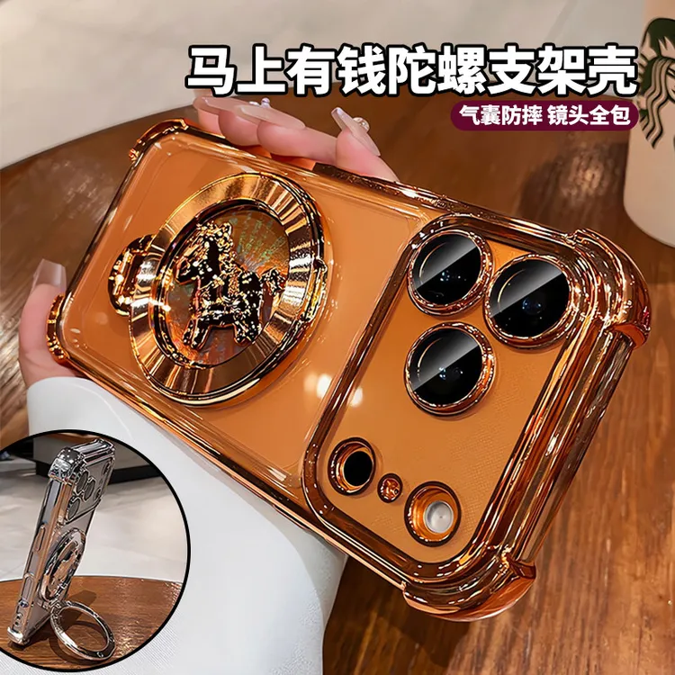 适用苹果17promax手机壳新款四角防摔iPhone17pro小马旋转支架款