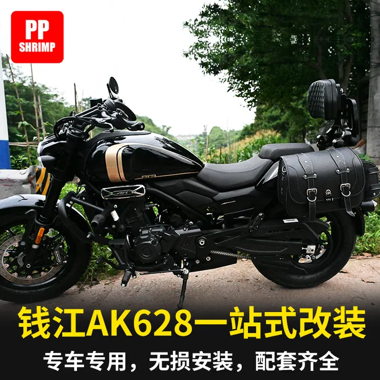 适用钱江AK628改装配件 保险杠护杠铝合金折叠靠背 快拆全盔边包