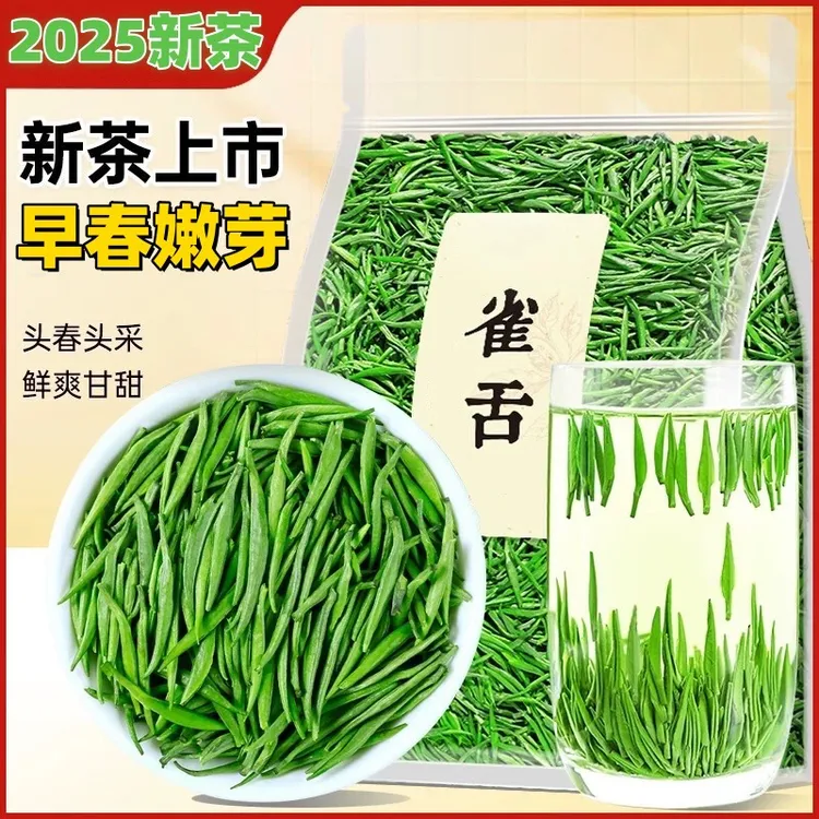 2025新茶湄潭雀舌绿茶叶贵州明前翠芽特级嫩芽春茶浓香型毛尖散装