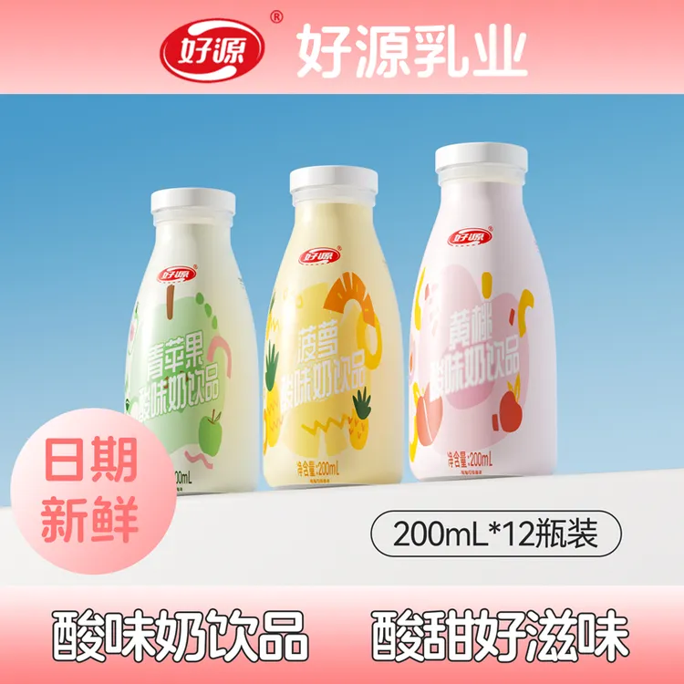 好源儿童酸奶饮品12瓶脱脂常温奶整箱学生早餐奶含乳营养果味