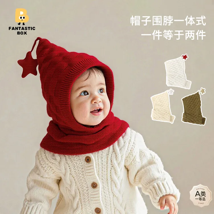 番桃盒子宝宝帽子冬款护头护颈帽子围巾一体星星吊坠婴儿外出帽子