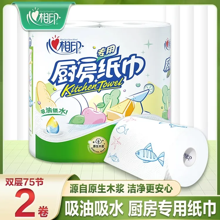 心相印厨房卷纸2卷1提干湿两用加厚去油家用清洁一次性厨房卷纸巾