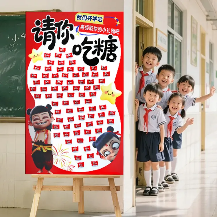 小学开学场景布置仪式感典礼教室班级门口kt板展板幼儿园装饰氛围