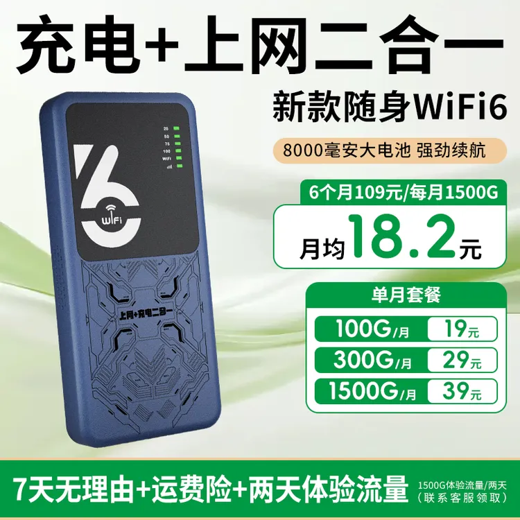 2025新款移动随身wifi6官方正品无线网络便携户外家用上网路由器