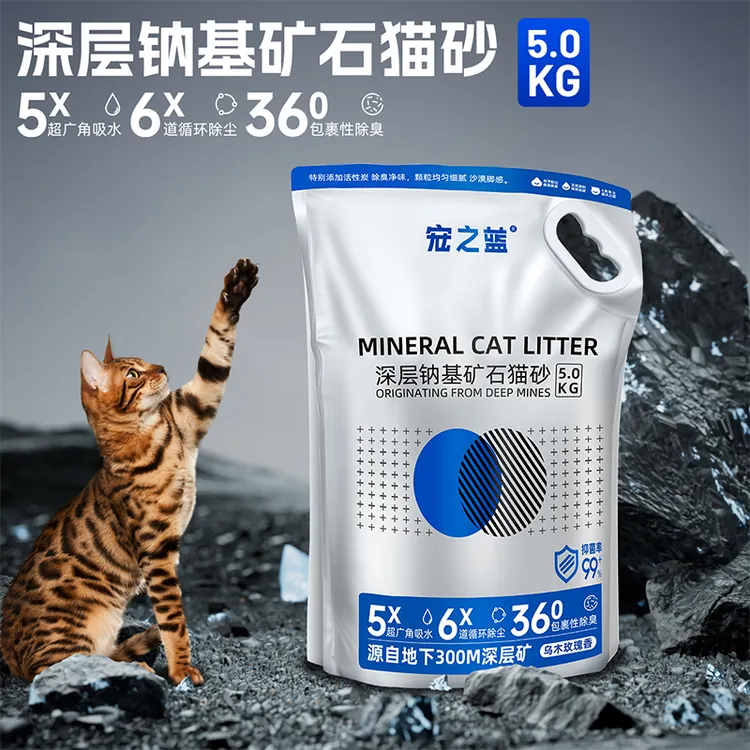 矿石猫砂活性炭除臭防臭无尘强力吸水结团抑菌天然钠基原矿矿砂