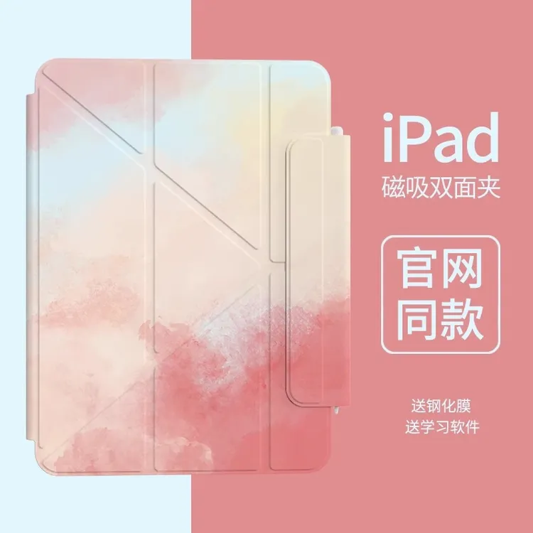 ipad11苹果保护壳air7/65磁吸双面夹轻薄平板10代Y折保护套防摔弯