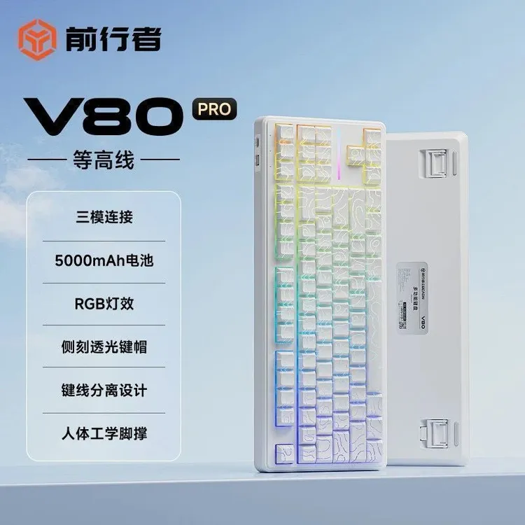前行者V80无线键盘蓝牙三模侧刻机械手感电脑RGB办公游戏专用87键