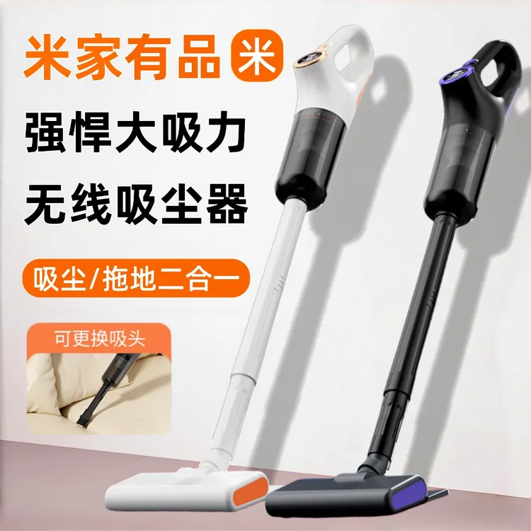 米家有品吸尘器湿拖一体机家用小型手持式无线大吸力功率吸尘除螨