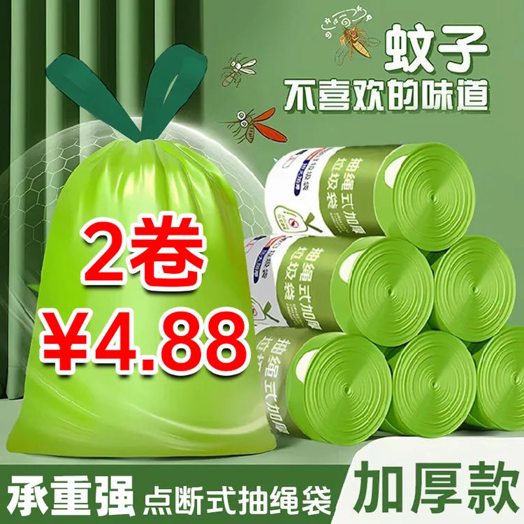 新疆包邮到家加大加厚艾草抽绳式垃圾袋自动收口办公室家用大卷装