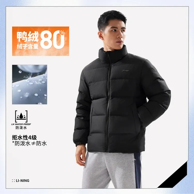 李宁2025冬季新品男子防泼水立体裁剪80%鸭绒短羽绒服AYMV215