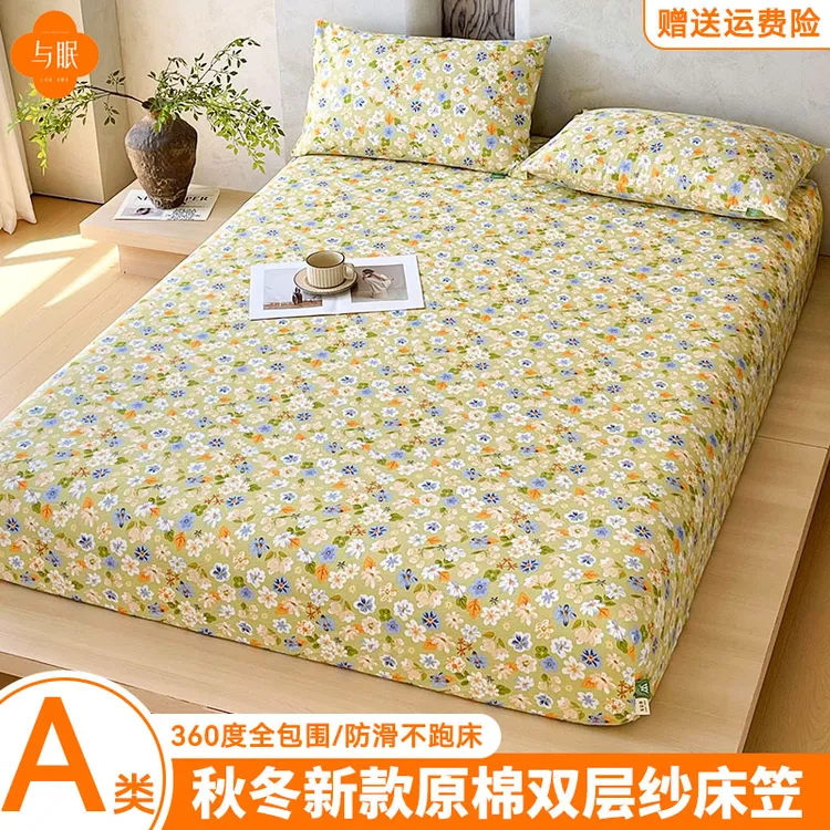 【与眠家纺】秋季款原棉薄款床笠卧室客卧床垫防尘可家用床上床笠罩