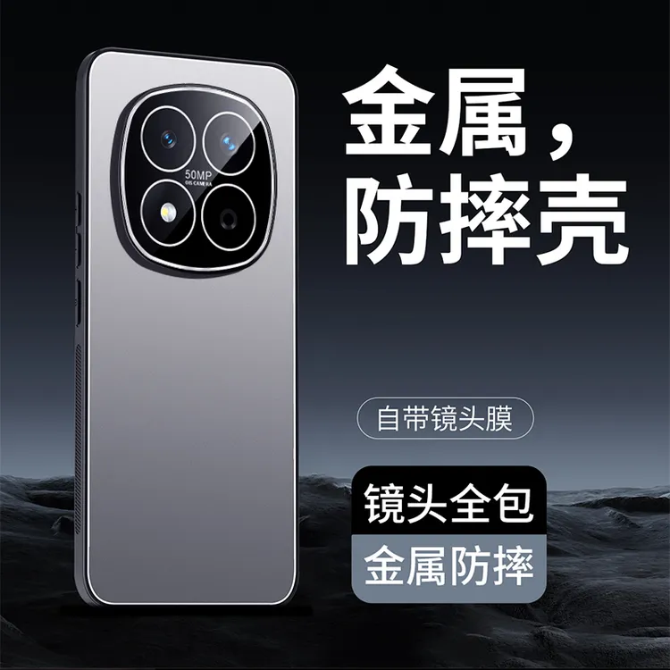 新款适用红米Note15Pro手机壳全包镜头膜pro+防摔金属磨砂保护套