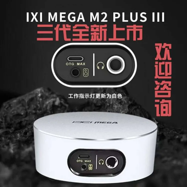 2025新款IXI MEGA M2PLUS MAX外置USB声卡主播直播录音电脑