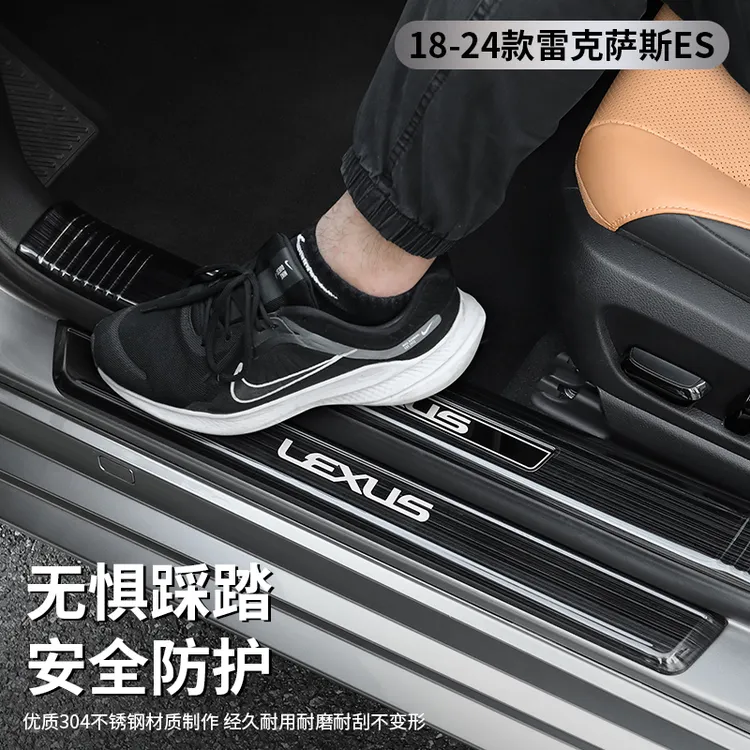 适用于18-25款雷克萨斯ES200/300不锈钢门槛条迎宾脚踏板车门内饰