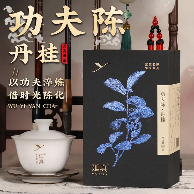 【功夫陈·丹桂】山场主张久灿 武夷岩茶 功夫陈茶 丹桂 茶叶礼盒装