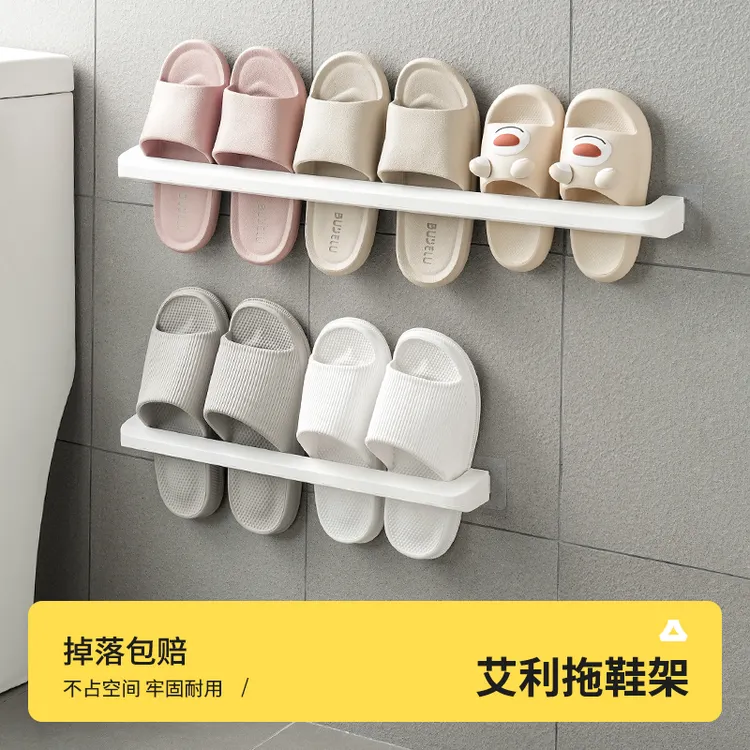 拖鞋架浴室免打孔卫生间置物架壁挂式家用收纳鞋子沥水架子简易