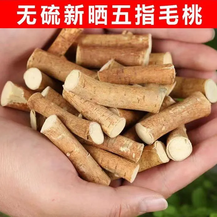 广西深山五指毛桃中段野生天然无硫椰香切片祛湿茶煲汤无硫零添加