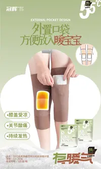 小雅姐姐 保暖护膝关节保护套短款KE76