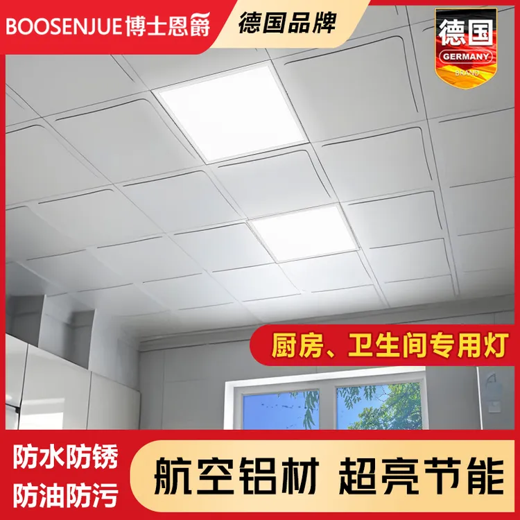 集成吊顶led灯厨房灯扣板灯卫生间嵌入式正方形吸顶灯30x30厘米