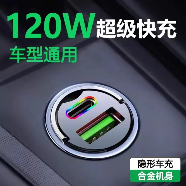 新款120W车载快速充电隐形点烟器一拖二转换插头车载车载必备神器