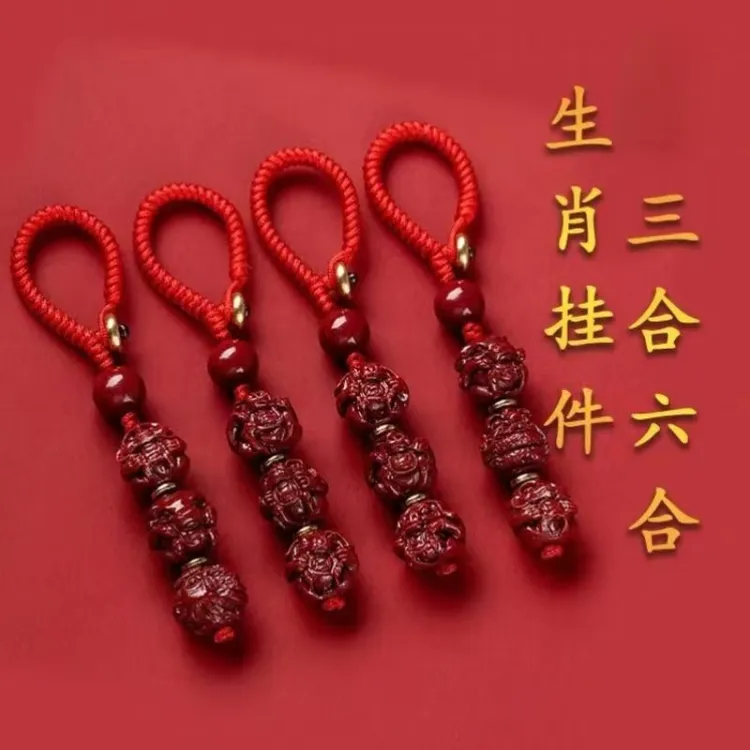 【全面化解】2026马年化解三合六合合财贵人红绳钥匙扣十二生肖挂件