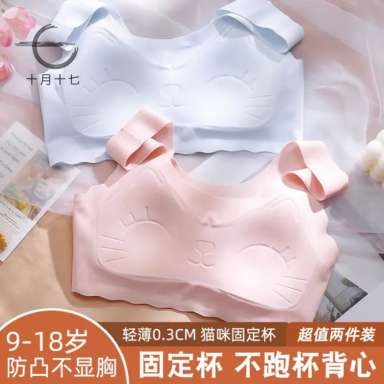 发育期女童内衣12-15-18岁女孩儿童背心大童小学生初中生女生少女