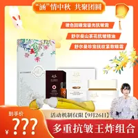 院线套组红山茶抗皱精油、玻色因面霜、开穴笔眼霜套装组合抗皱紧致