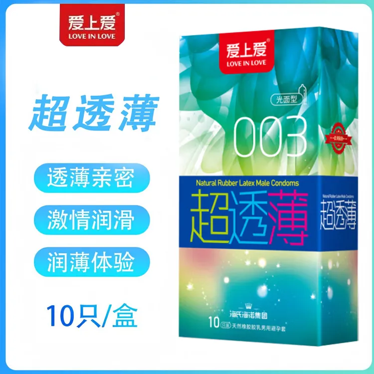 爱上爱超透薄天然橡胶乳男用避孕套10支光面型避孕套爱上爱家用