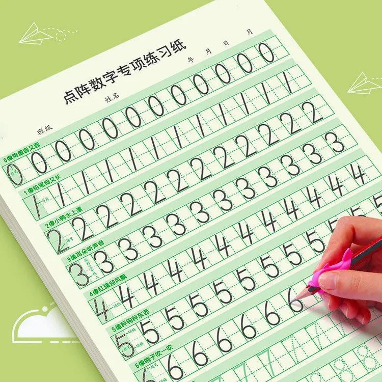 儿童数字控笔训练字帖3-6岁学前班幼小衔接数字练习启蒙小学生發
