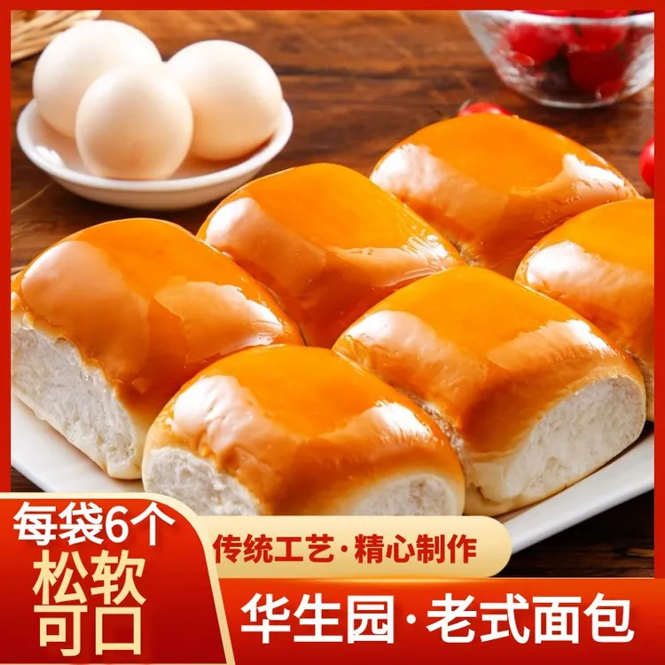 华生园怀旧美味手撕老面包传统老式蛋糕点零食品早餐速食零食