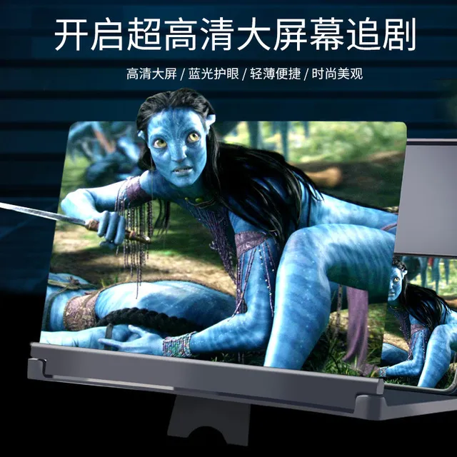 手机放大通用护眼宝手机屏幕放大器横竖两用高清蓝光