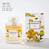 COCOSILIYA香水女士 花香桂花玫瑰薰衣草栀子花淡香清新50ml香水