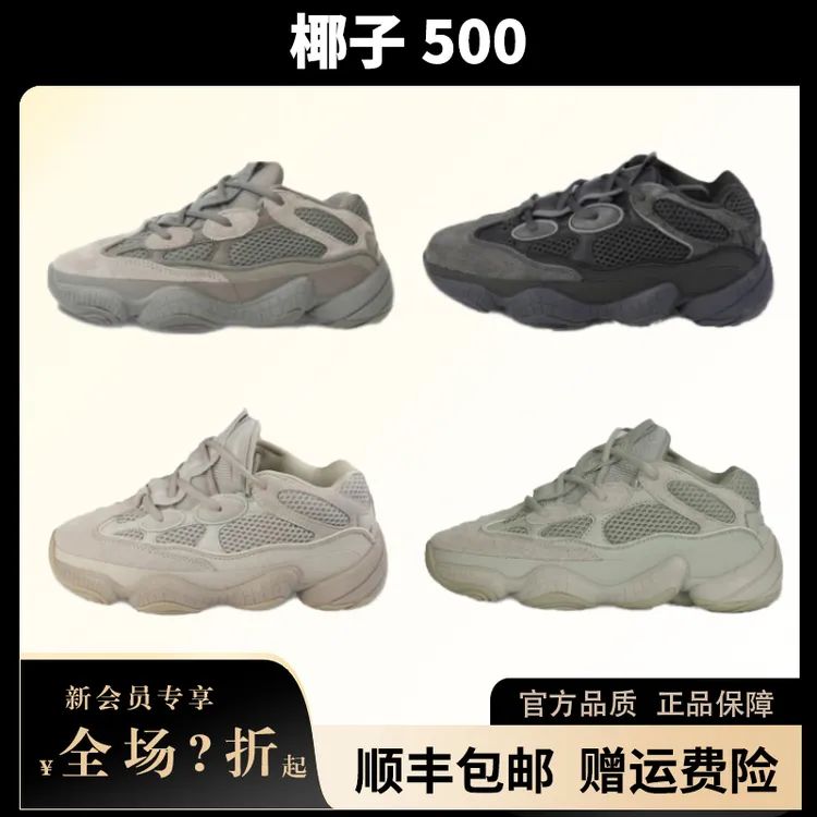 椰子鞋500运动休闲鞋跑步潮男鞋子百搭休闲增高老爹鞋女情侣同款E