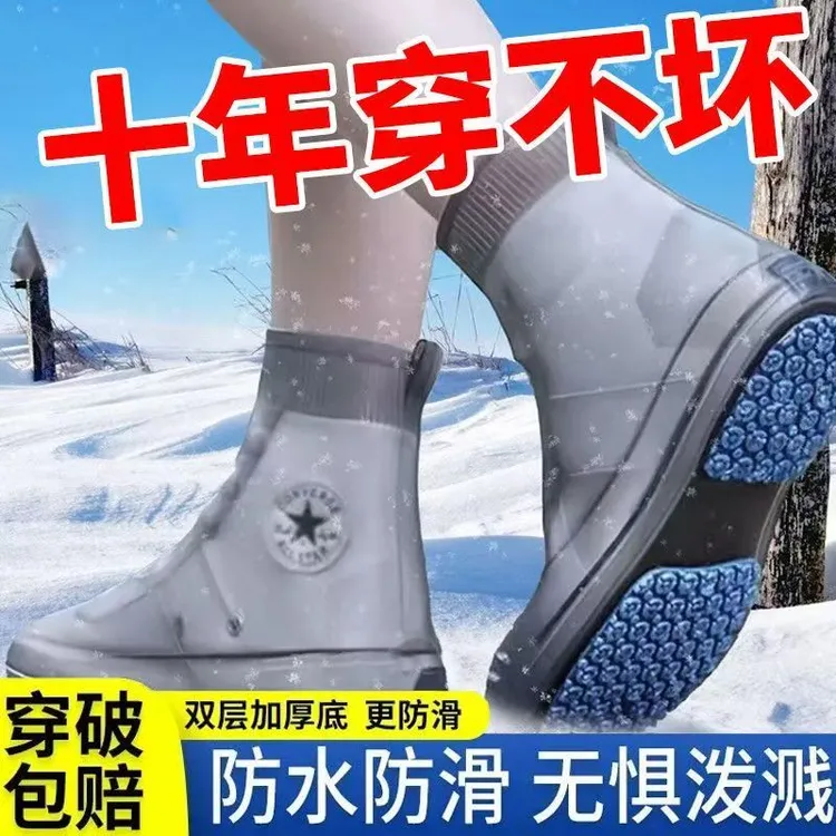 雨鞋男女防滑鞋套防雨防雪防水外穿硅胶加厚雨靴耐磨套雨天水鞋