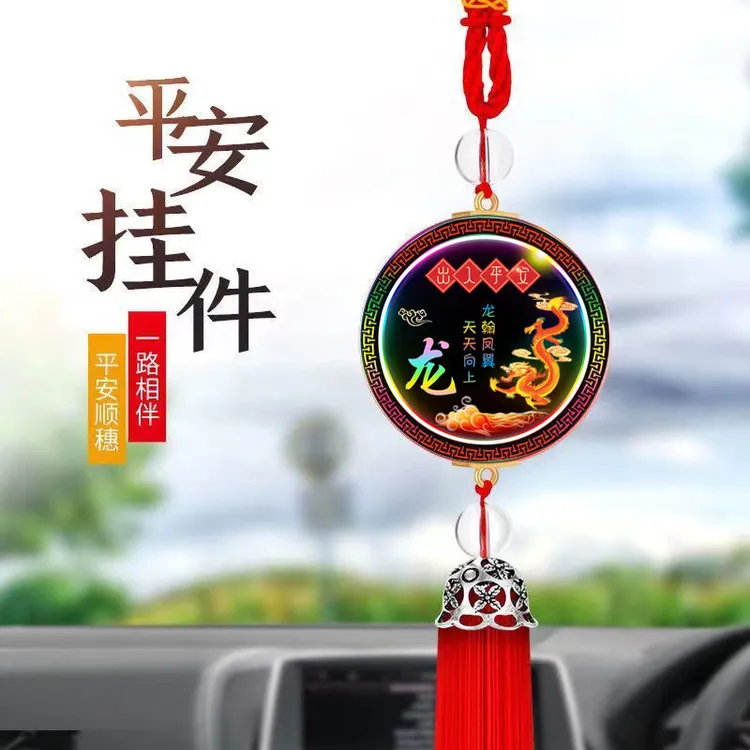 十二生肖车载挂饰装饰品汽车礼品挂件平安流苏汽车吊坠车内后视镜